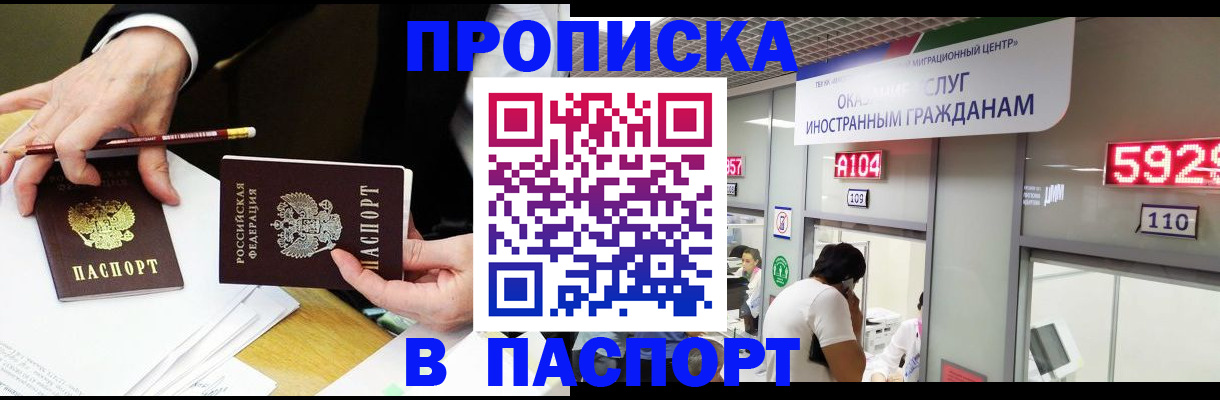 пропишу в квартире в Рассказово